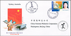 2000 Chinese Gold Medalist Cover